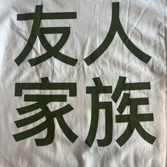 R.LUM.R Friends & Family Graphic Tee Adult M White Forest Green Kanji Streetwear - Picture 6 of 9